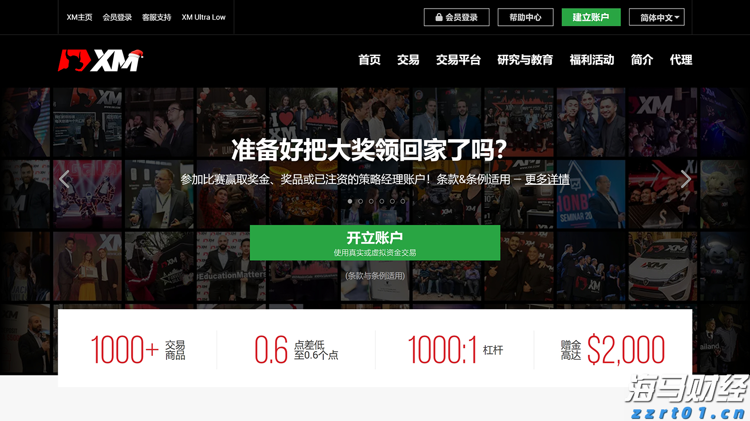 蚊媒传染病防控不力!东莞两家基层医疗卫生机构被查