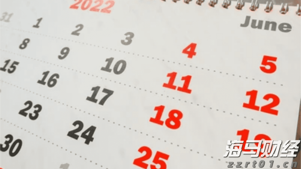 name A股晚间热点 | 国务院宣布免除公办幼儿园儿童保育教育费