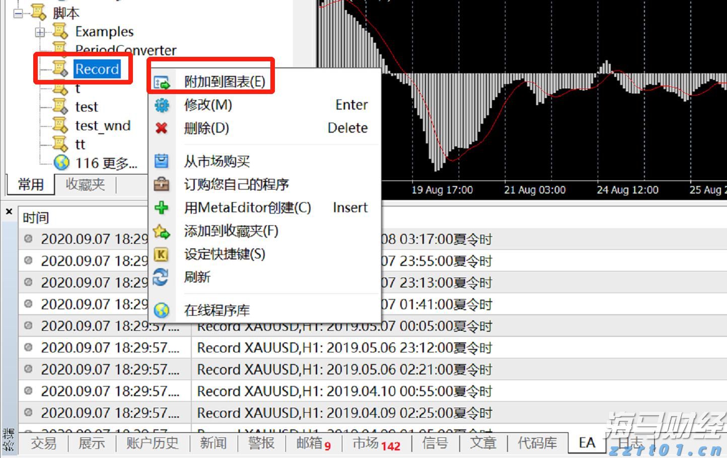 青岛一体化污水处理设备厂家