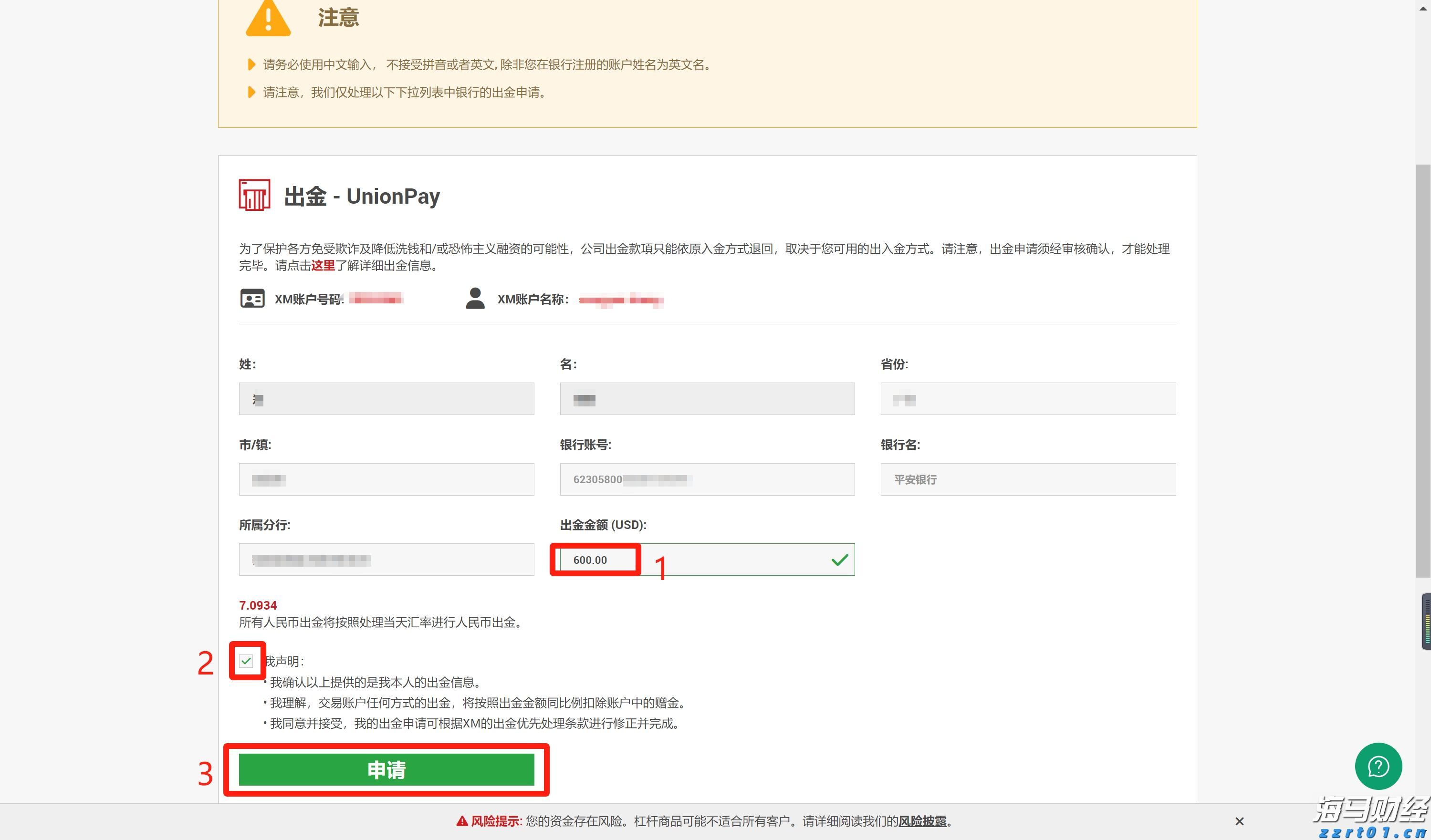 name 潮州全市停课!台风黄色预警信号生效,局部将有特大暴雨